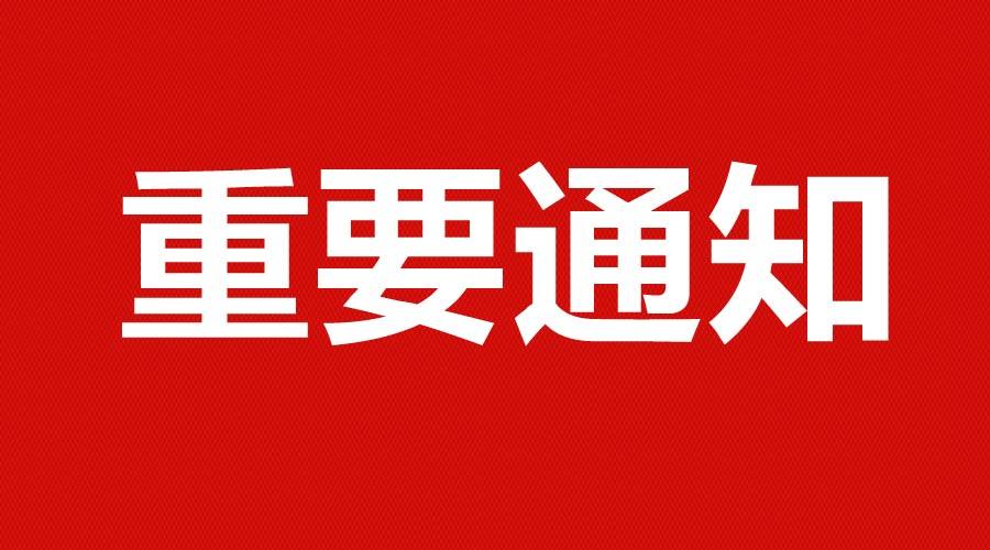 重要通知 重要通知 本周最后最佳买房时期