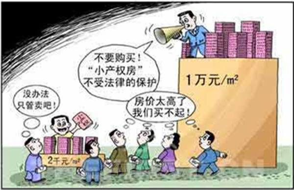 深圳买保障房不如买小产权房